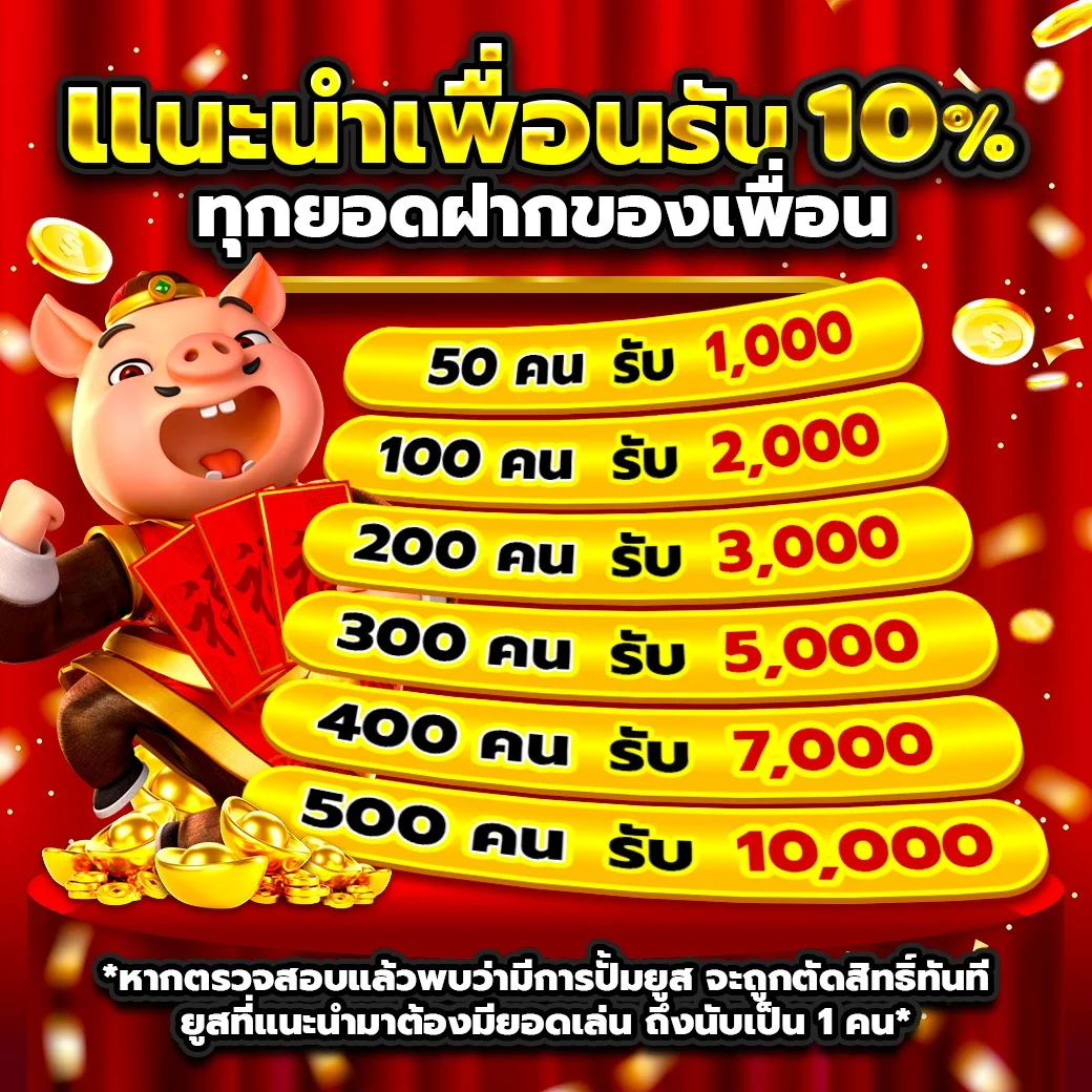 กำลังมาแรง slot88heng