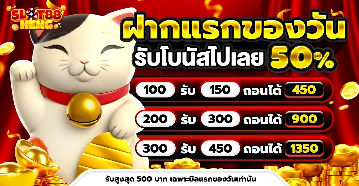 รวมเกมสล็อตออนไลน์จากทุกค่ายดังบน SLOT88HENG